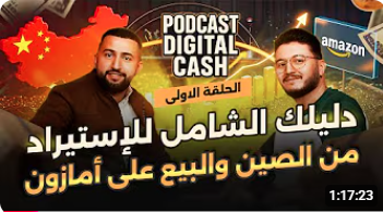 Podcast Image 1