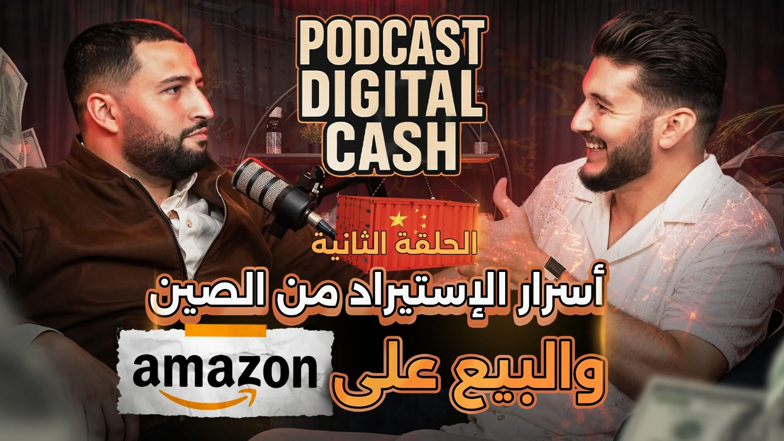 Podcast Image 2